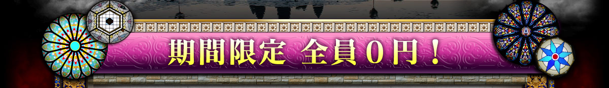 テレビで大反響の診断が今だけ無料!
